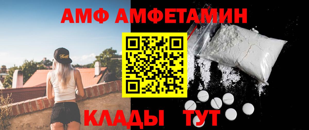 Амфетамин Premium Новосибирск