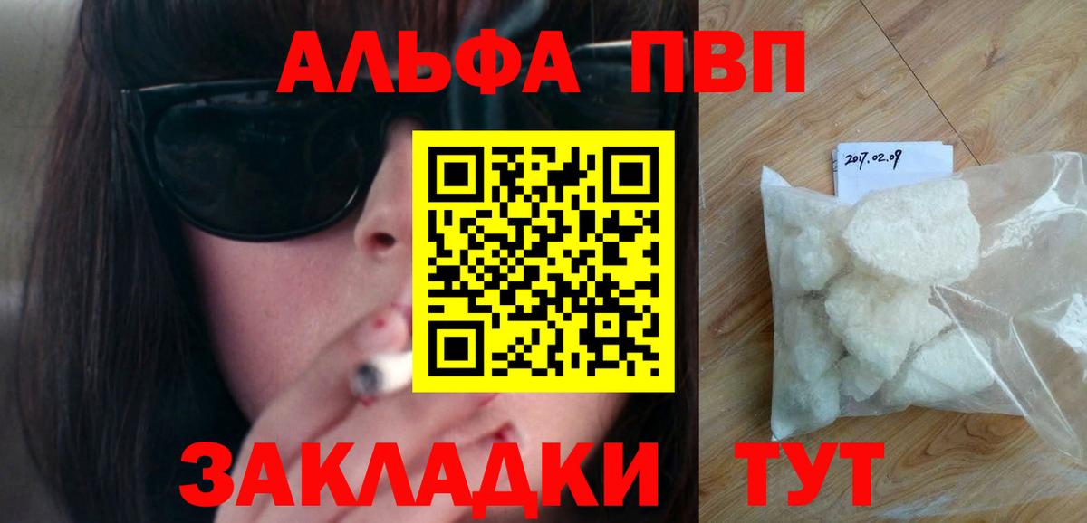 Альфа ПВП СК КРИС Новосибирск