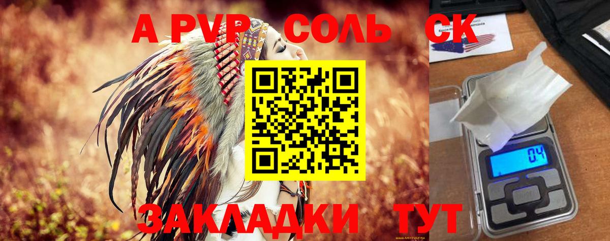 A-PVP СК КРИС Новосибирск