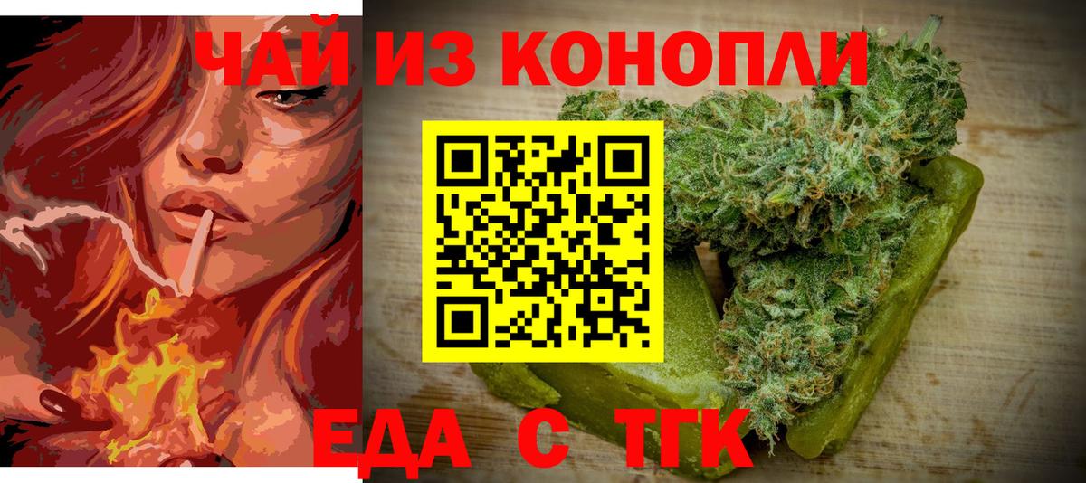 Печенье с ТГК марихуана  Вход с VPN  Новосибирск 