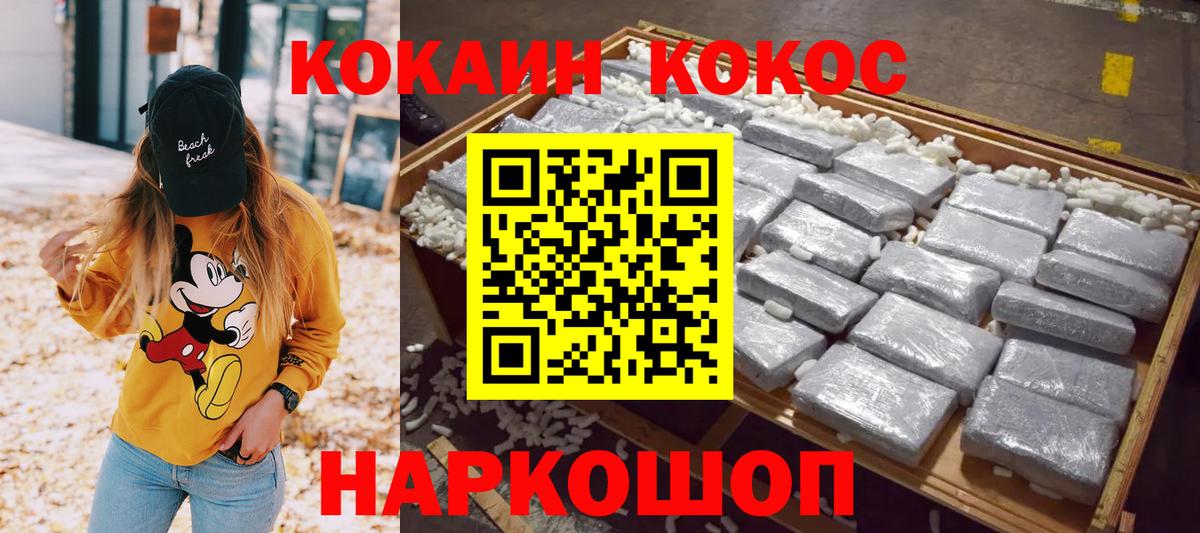 Новосибирск  Cocaine 98%  Вход с VPN 
