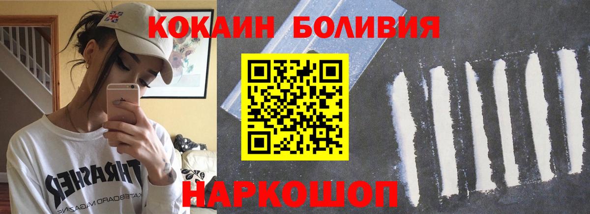 наркота  Новосибирск  COCAIN  COCAIN Fish Scale  КОКАИН Эквадор 