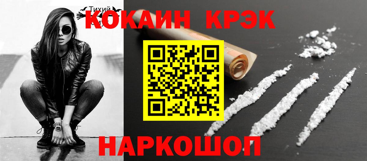 КОКАИН 99% Новосибирск