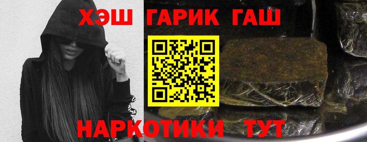 Новосибирск  ГАШИШ Изолятор  Вход с VPN  где можно купить наркотик  Гашиш индика сатива 