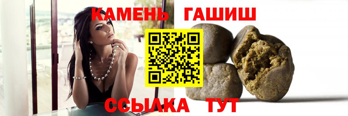 ГАШ хэш Новосибирск