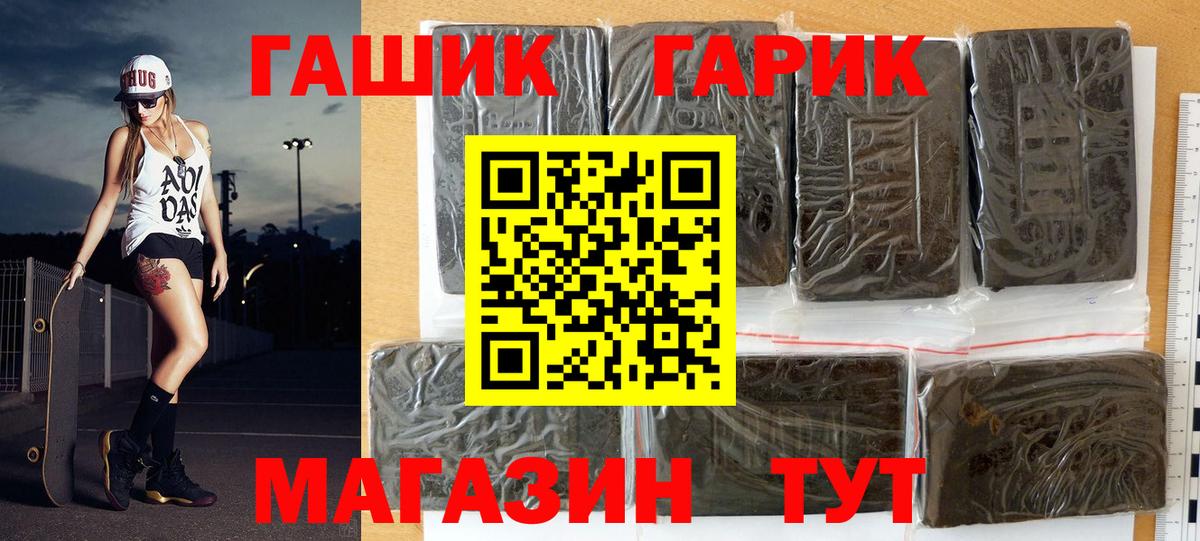 Гашиш гарик  Гашиш 40% ТГК  Новосибирск 