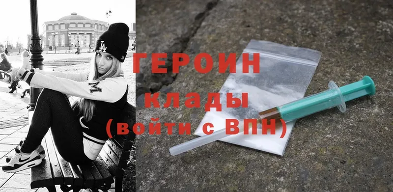 ГЕРОИН Heroin  Новосибирск 