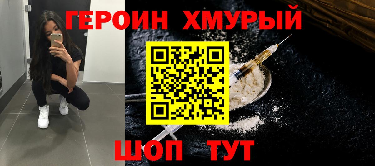 Новосибирск  Героин афганец  Вход с VPN 
