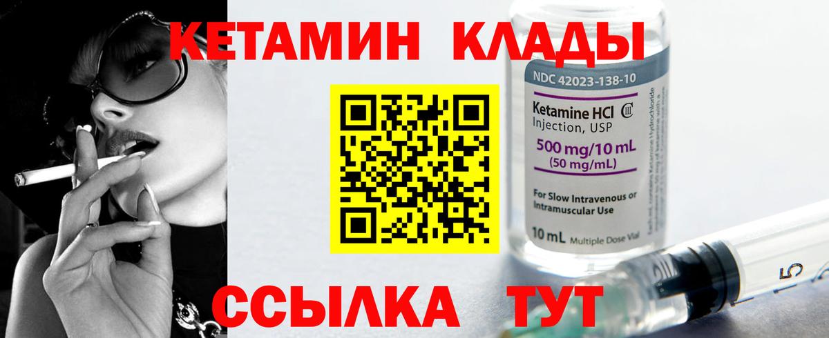 КЕТАМИН ketamine  даркнет как зайти  Новосибирск  Кетамин ketamine 