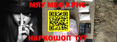 мефедрон VHQ Аргун