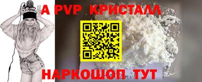 apvp Апшеронск