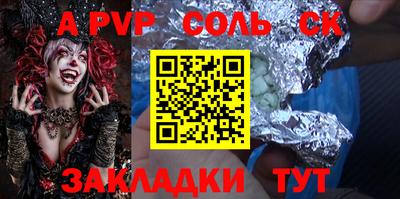 apvp Апшеронск