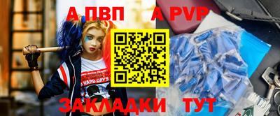 apvp Апшеронск