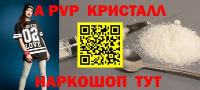 apvp Апшеронск