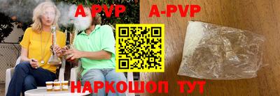 apvp Апшеронск