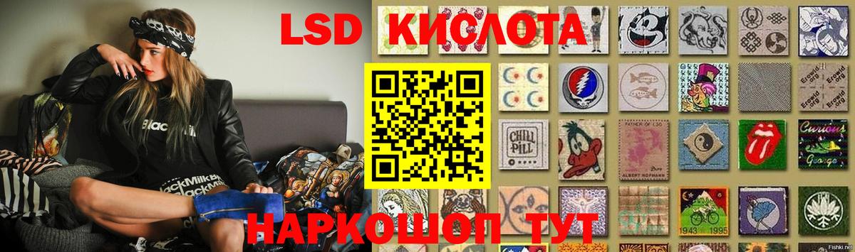 Лсд 25 экстази кислота Новосибирск