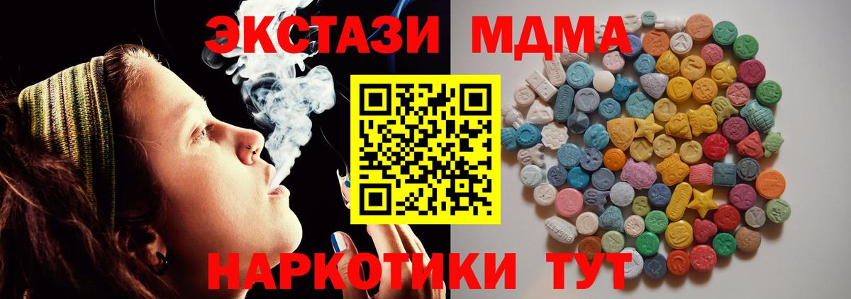 MDMA молли  Вход с VPN  МДМА  МДМА кристаллы  Новосибирск 