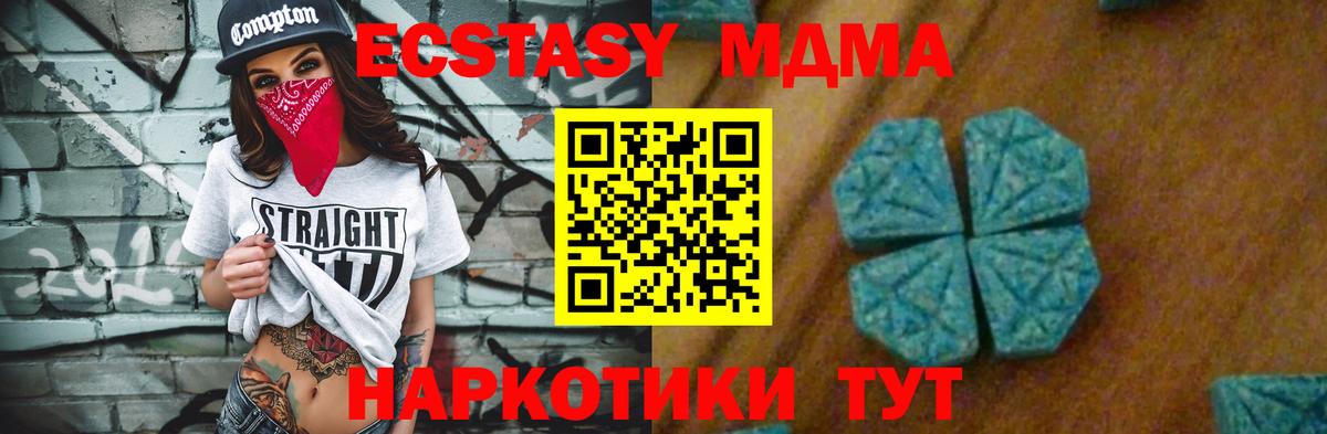 МДМА Molly  Новосибирск  MDMA crystal 