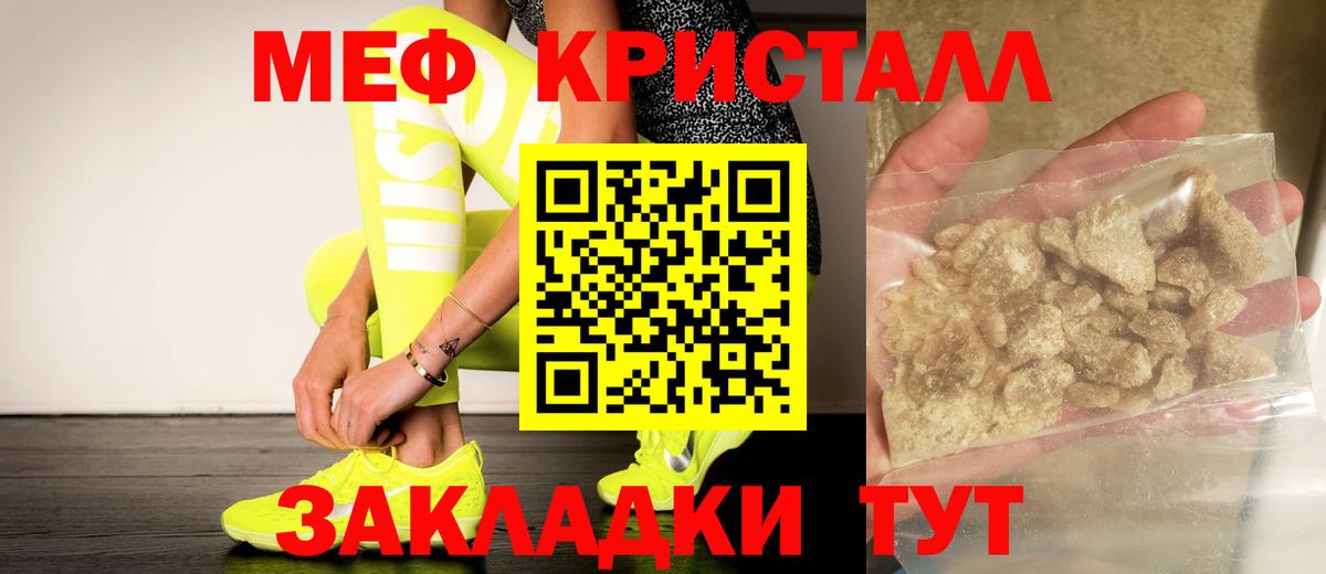 Меф VHQ  МЕФ  Новосибирск  МЕФ mephedrone 