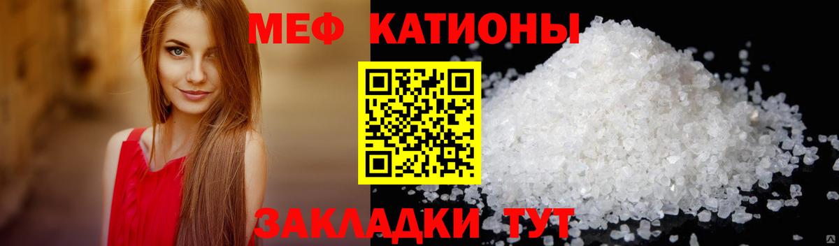 Меф кристаллы Новосибирск