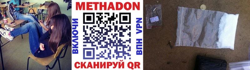 МЕТАДОН кристалл  купить наркоту  Новосибирск 