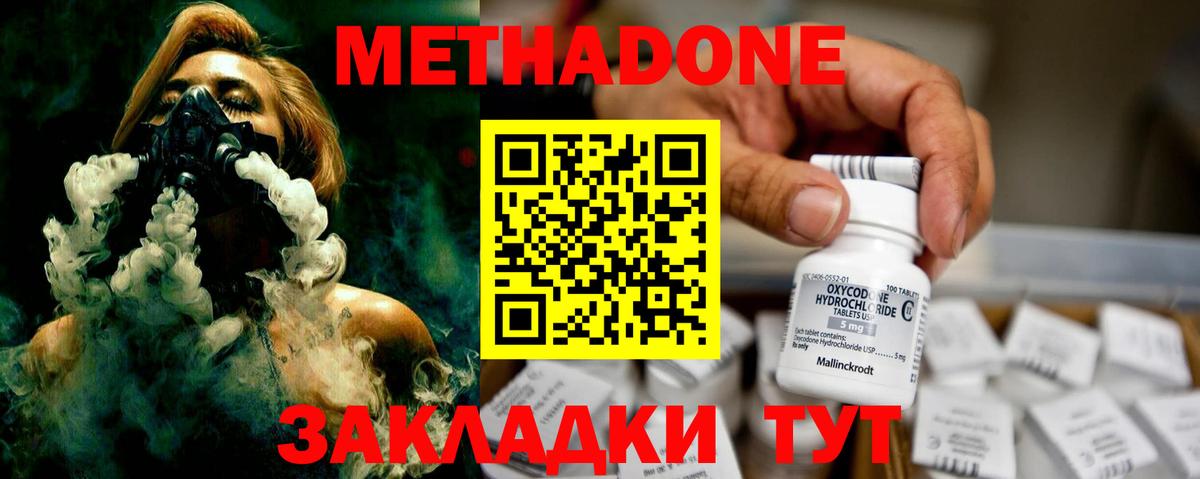Метадон methadone  Метадон белоснежный  Новосибирск 