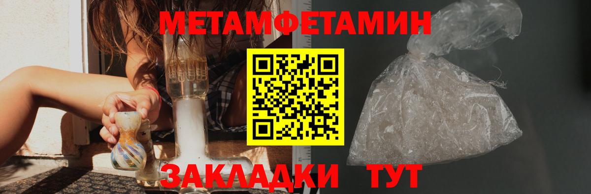 Первитин винт  Вход с VPN  Новосибирск 