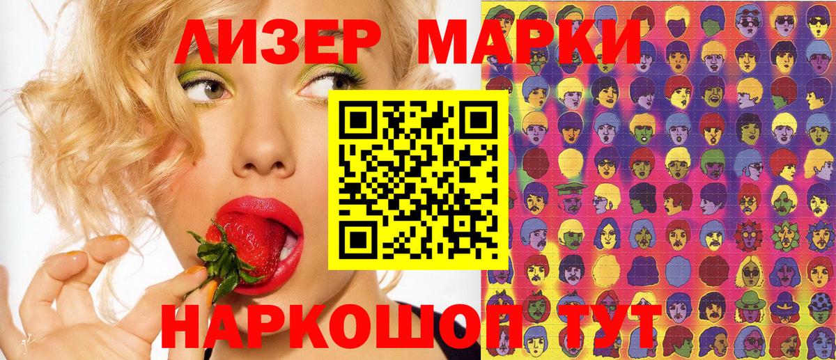 Марки NBOMe  Марки NBOMe 1500мкг  где продают   Новосибирск  Вход с VPN 