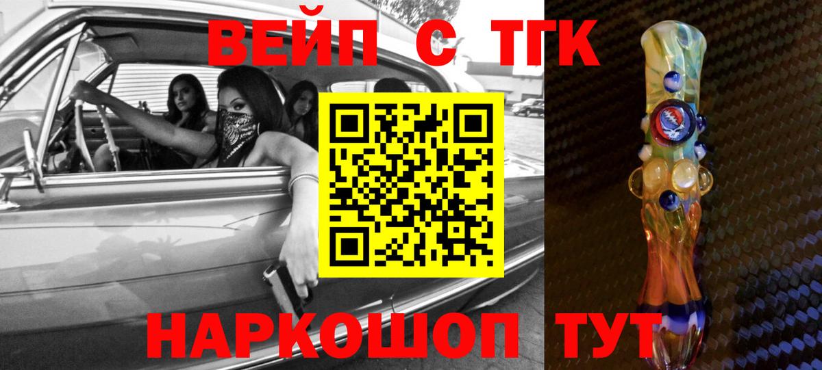 Дистиллят ТГК THC oil Новосибирск