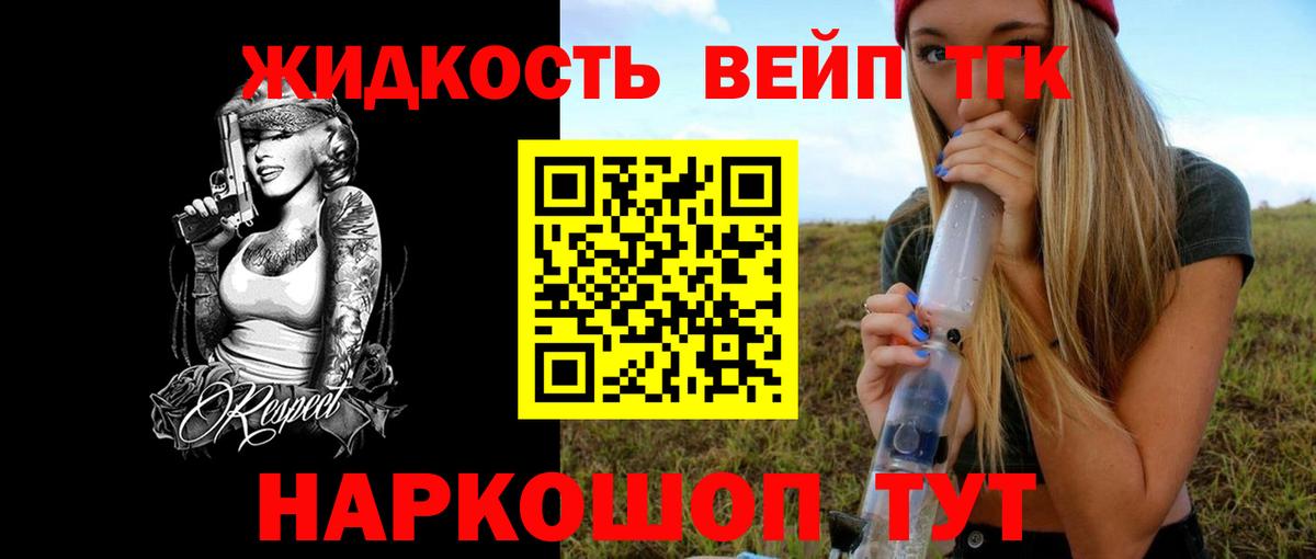 Дистиллят ТГК гашишное масло Новосибирск